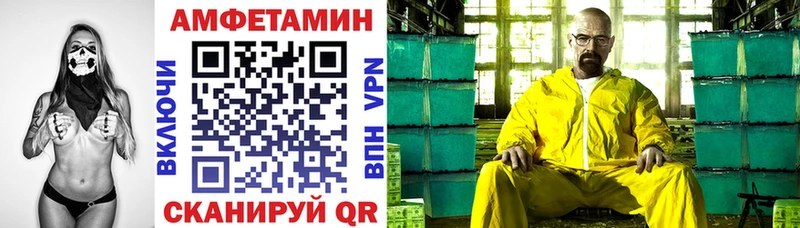 АМФЕТАМИН 98% блэк спрут сайт Ялта