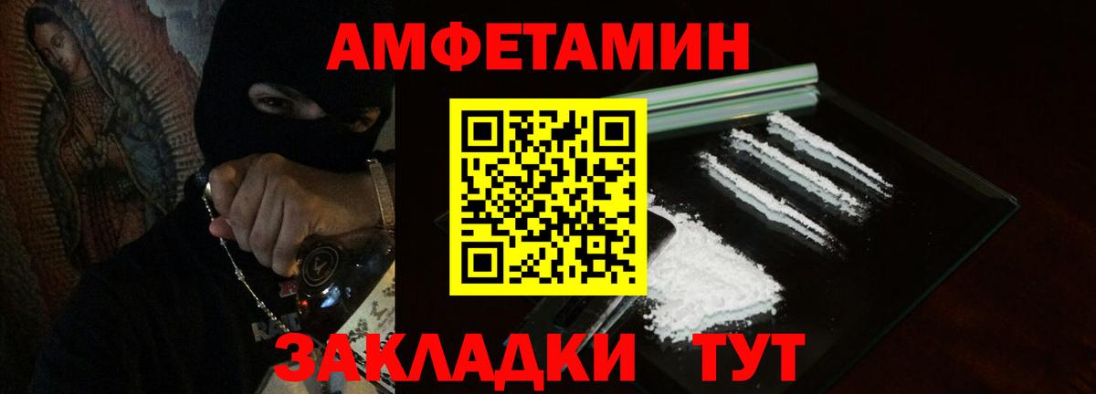 Амфетамин Premium Ялта