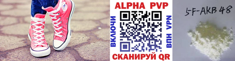 A-PVP кристаллы Ялта