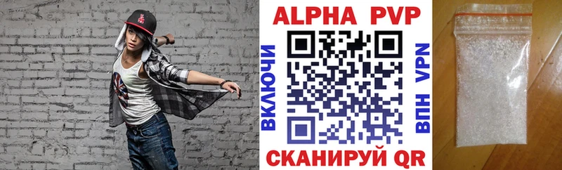 A-PVP VHQ Ялта