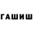 ГАШ убойный TwoPercent Flat