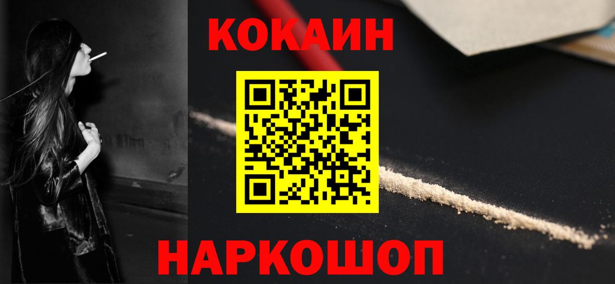 Кокаин Колумбийский Ялта