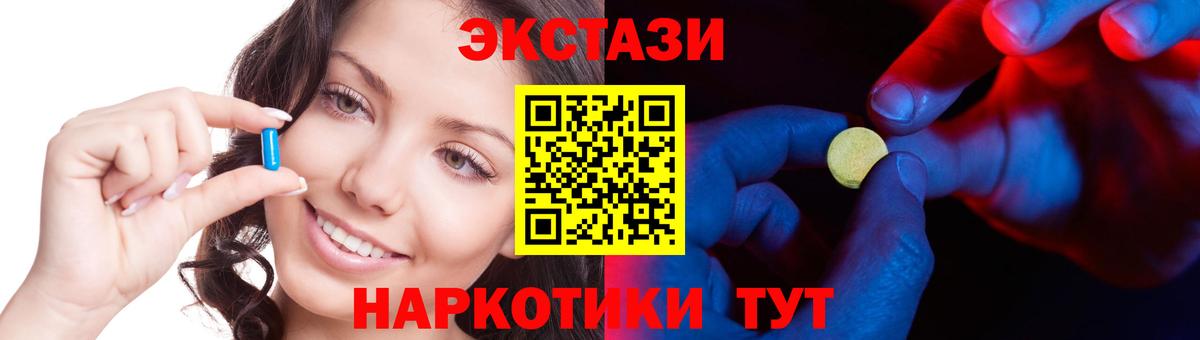 Ялта  Экстази  blacksprut ССЫЛКА  Ecstasy 99%  Вход с VPN 