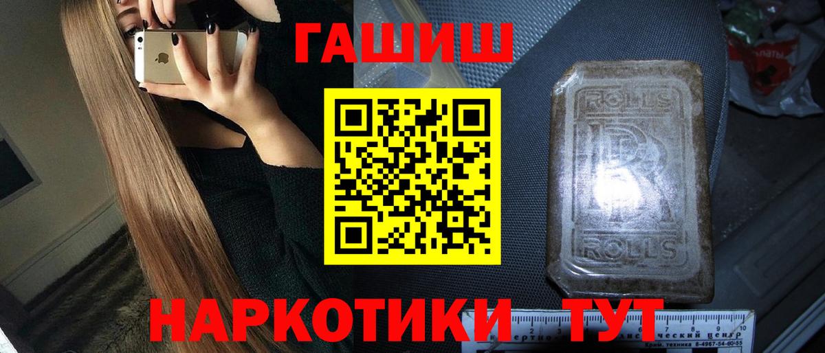 Гашиш  Вход с VPN  Ялта  ГАШИШ Изолятор  ГАШ Cannabis 