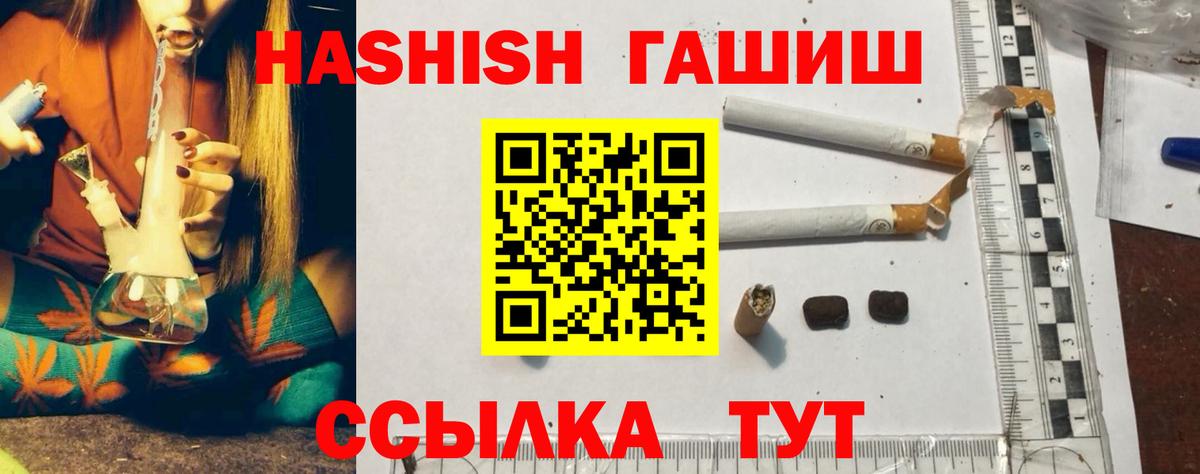 ГАШИШ убойный Ялта