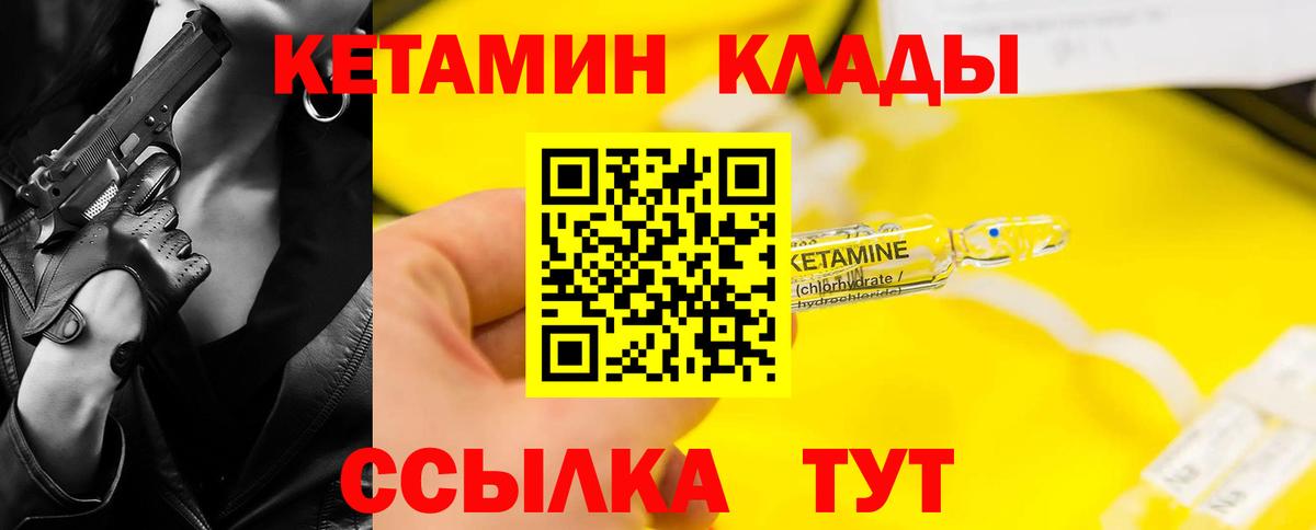 Кетамин VHQ Ялта