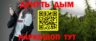 каннабис Краснокаменск