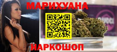 каннабис Краснокаменск