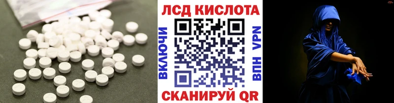 ЛСД экстази кислота  Ялта 