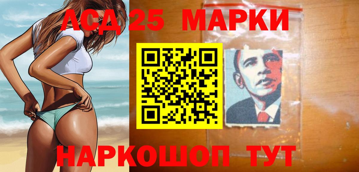 LSD-25 экстази кислота Ялта