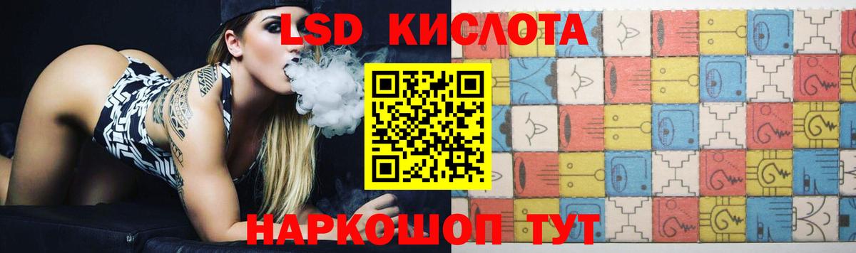 ЛСД экстази ecstasy  Вход с VPN  LSD-25 экстази ecstasy  Ялта 