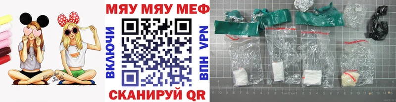 купить   Ялта  blacksprut ссылки  МЯУ-МЯУ мяу мяу 