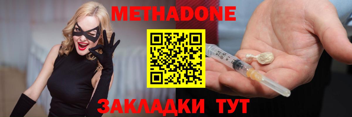 Ялта  Метадон VHQ  Вход с VPN 