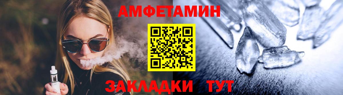 МЕТАМФЕТАМИН пудра  Вход с VPN  МЕТАМФЕТАМИН пудра  Ялта 