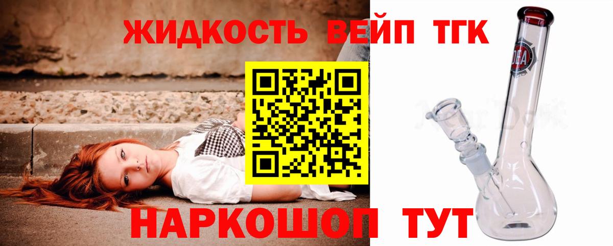 Дистиллят ТГК THC oil  цена наркотик  Вход с VPN  Ялта  ТГК гашишное масло 