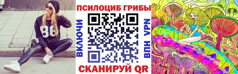 Галлюциногенные грибы Magic Shrooms  Ялта 